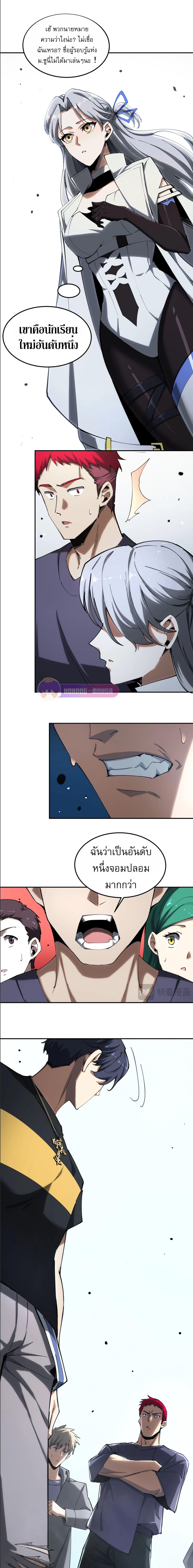 อ่านมังงะ SSS Grade Saint Knight ตอนที่ 9/3_1.jpg