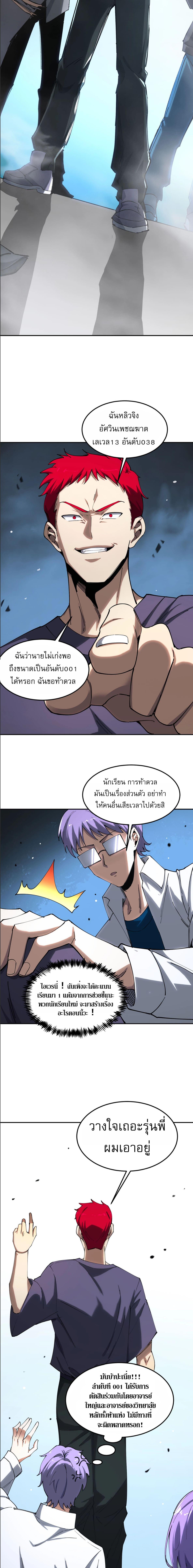 อ่านมังงะ SSS Grade Saint Knight ตอนที่ 9/3_2.jpg