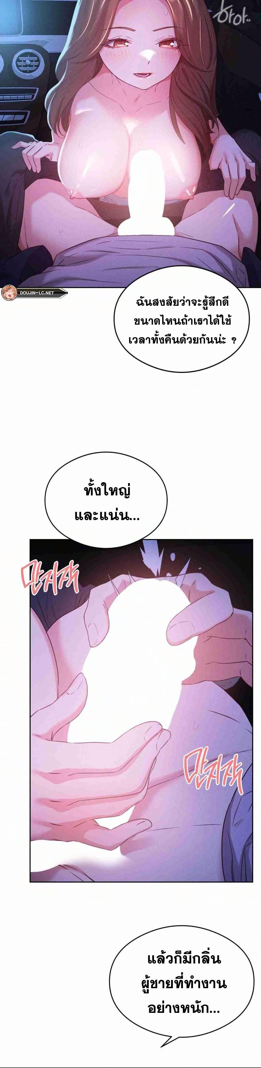 อ่านมังงะ Shall We Go To The Ryokan Together ตอนที่ 9/3.jpg