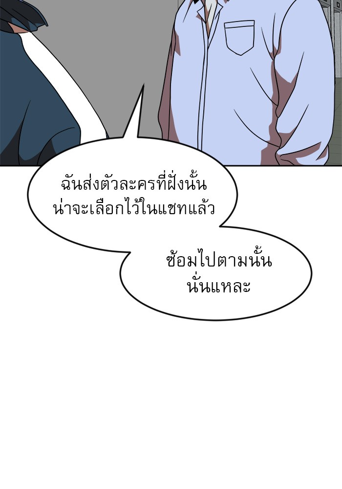 อ่านมังงะ Double Click ตอนที่ 78/40.jpg