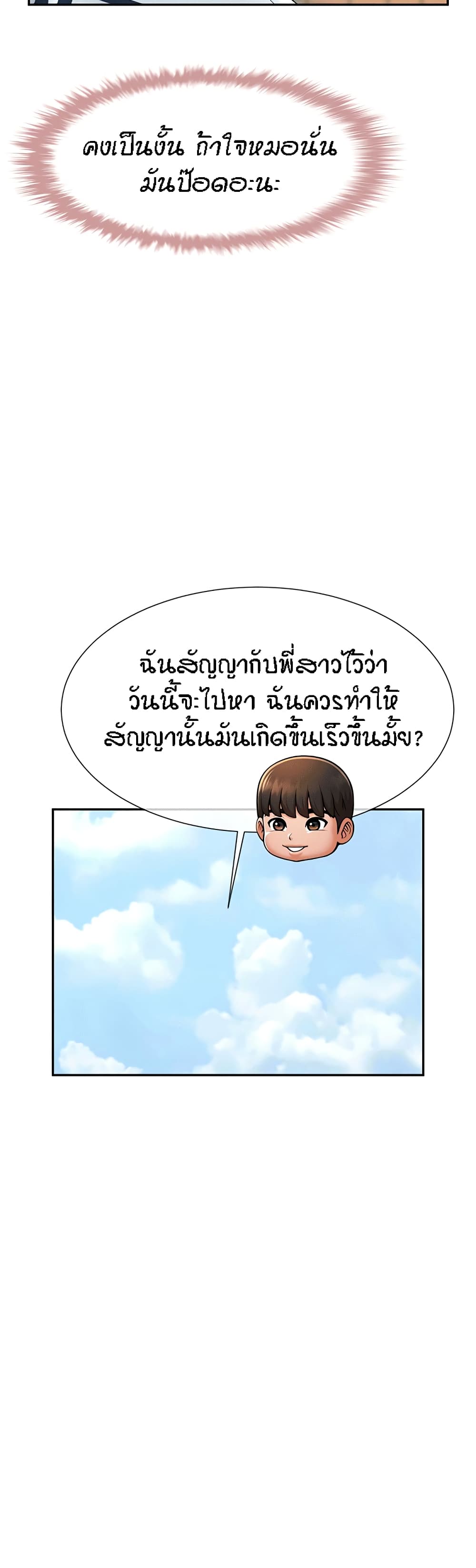 อ่านมังงะ The Cheat Code Hitter Fucks Them All ตอนที่ 14/40.jpg