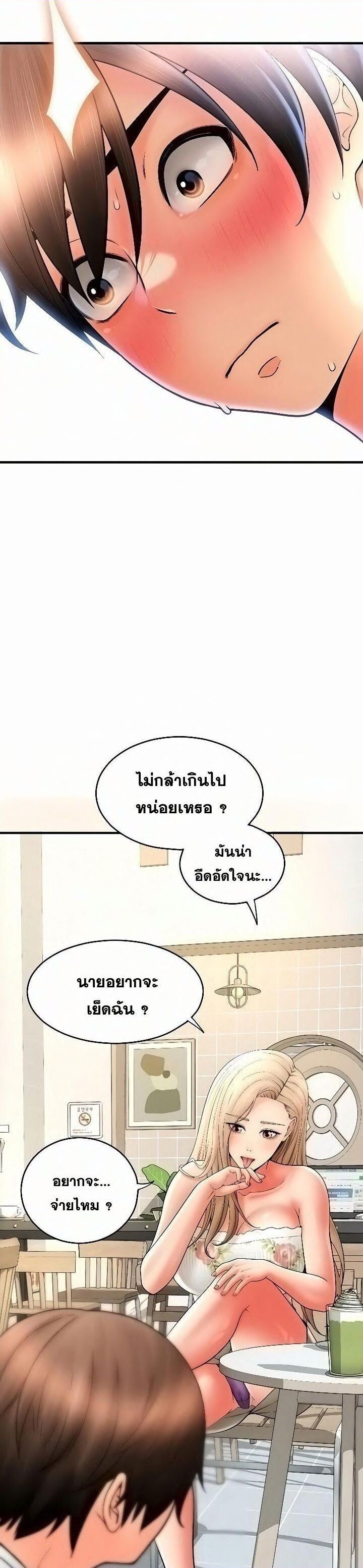 อ่านมังงะ Pay with Sperm Pay ตอนที่ 34/40.jpg