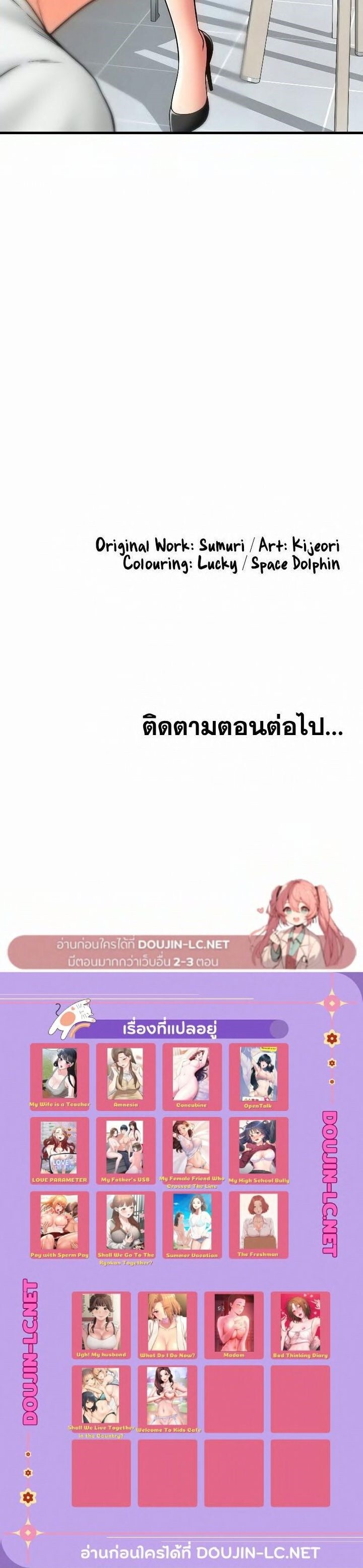 อ่านมังงะ Pay with Sperm Pay ตอนที่ 34/41.jpg