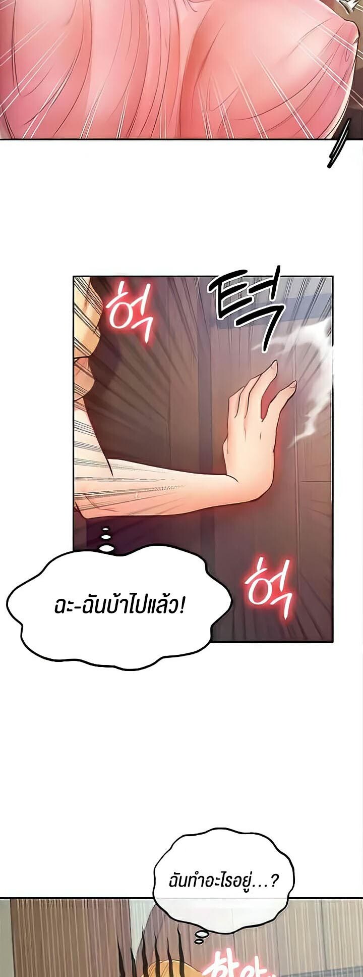 อ่านมังงะ Revenge By Harem ตอนที่ 9/43.jpg