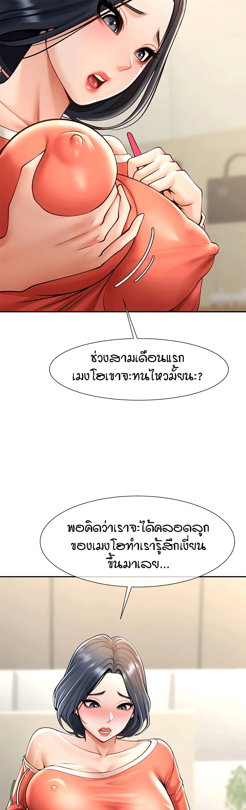 อ่านมังงะ The Cheat Code Hitter Fucks Them All ตอนที่ 14/45.jpg