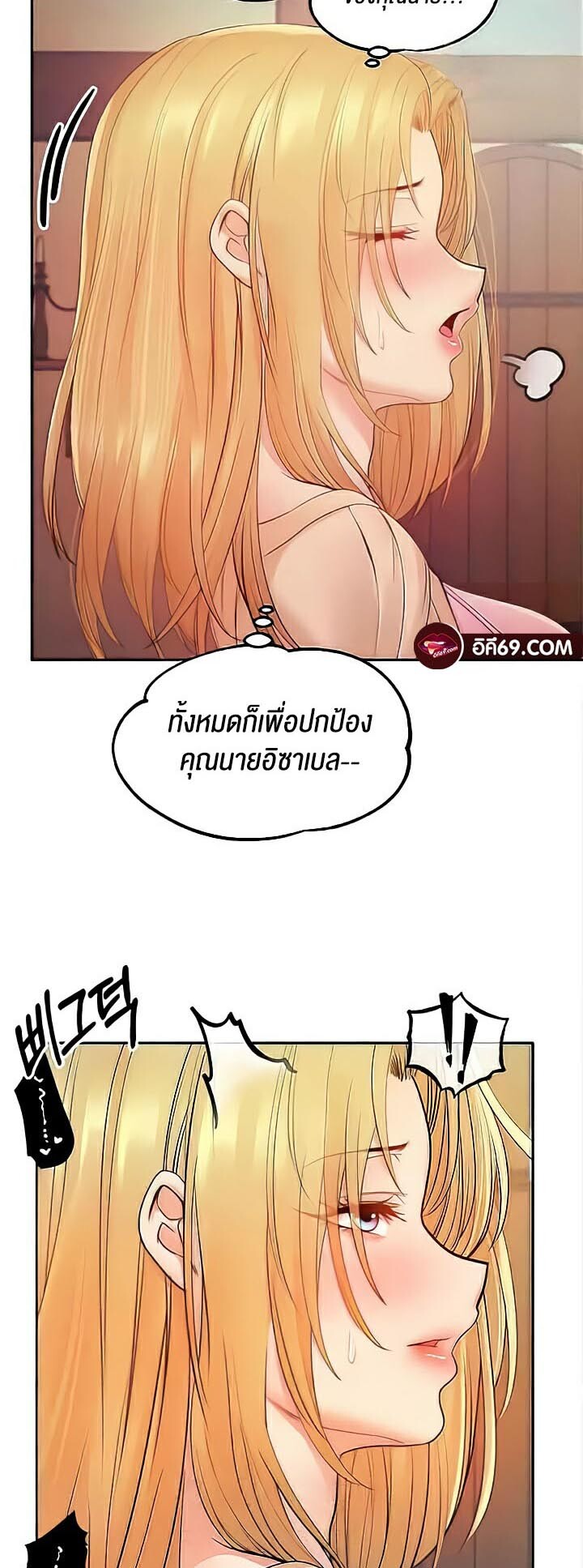 อ่านมังงะ Revenge By Harem ตอนที่ 9/45.jpg