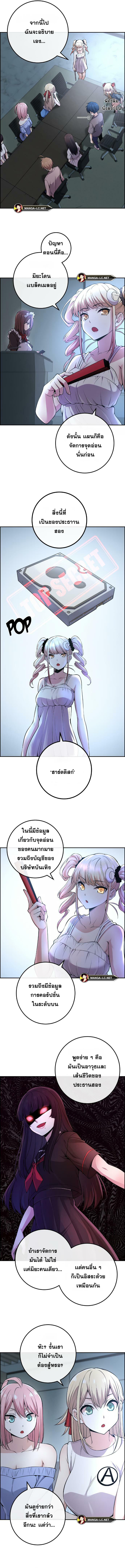 อ่านมังงะ Webtoon Character Na Kang Lim ตอนที่ 90/4.jpg