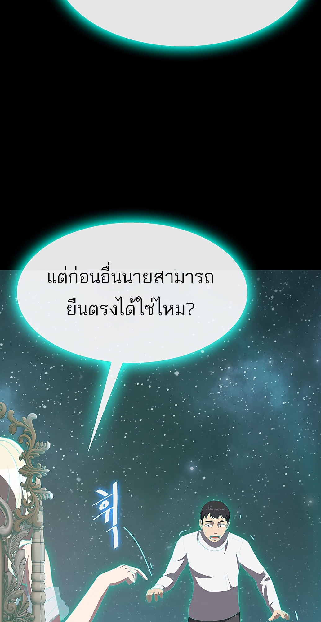 อ่านมังงะ The Strongest Chef in Another World ตอนที่ 4/47.jpg