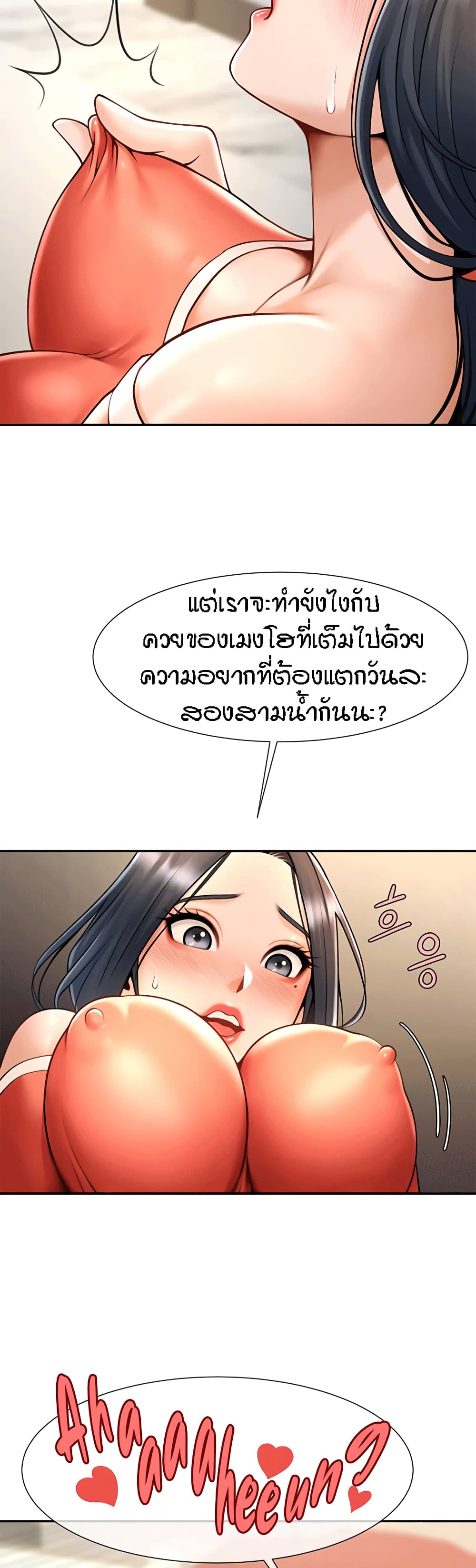 อ่านมังงะ The Cheat Code Hitter Fucks Them All ตอนที่ 14/48.jpg