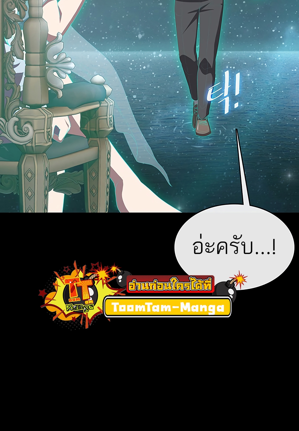 อ่านมังงะ The Strongest Chef in Another World ตอนที่ 4/48.jpg