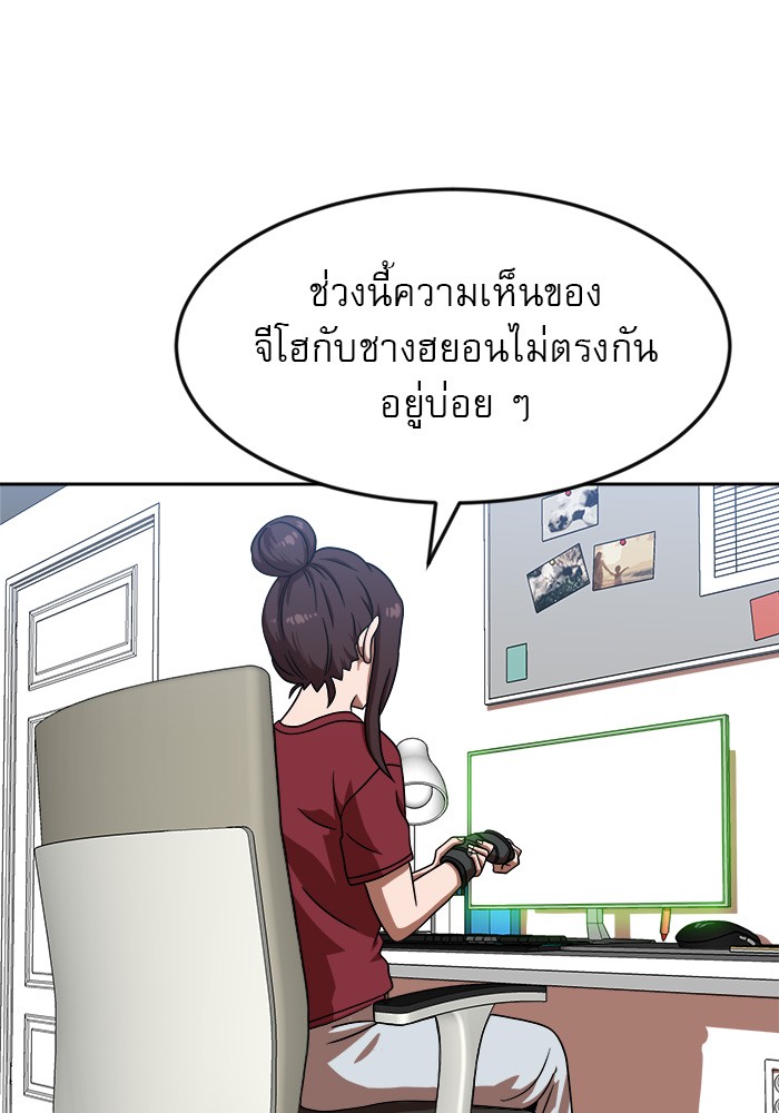 อ่านมังงะ Double Click ตอนที่ 78/49.jpg