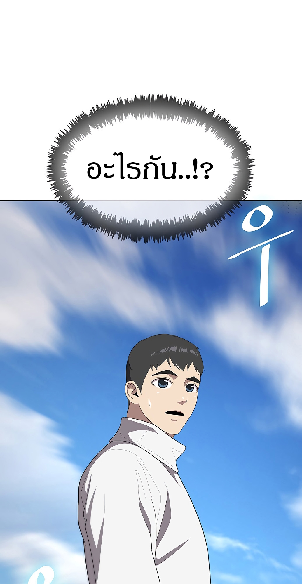 อ่านมังงะ The Strongest Chef in Another World ตอนที่ 3/49.jpg