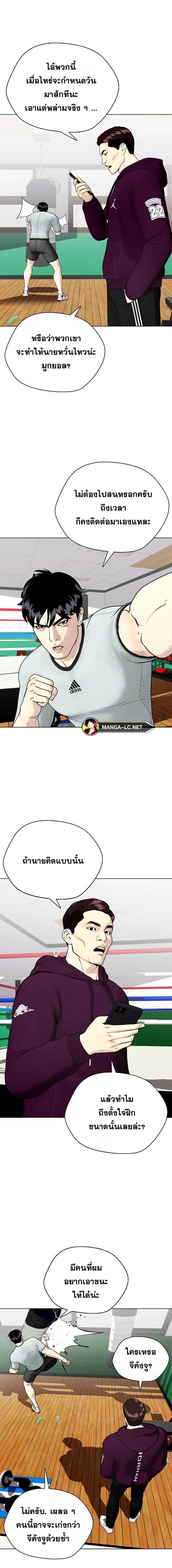 อ่านมังงะ Bullying Is Too Good At Martial ตอนที่ 42/4_0.jpg