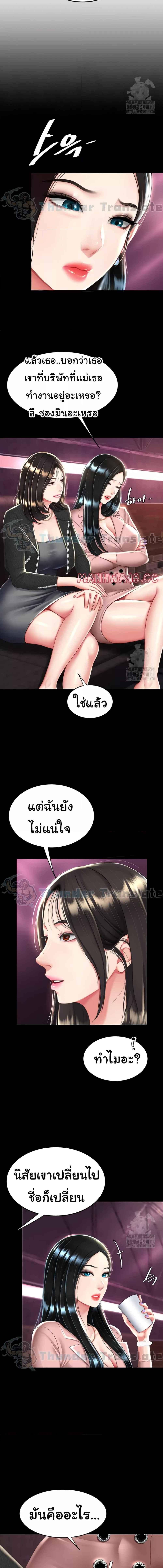 อ่านมังงะ Go Ahead, Mom ตอนที่ 30/4_0.jpg