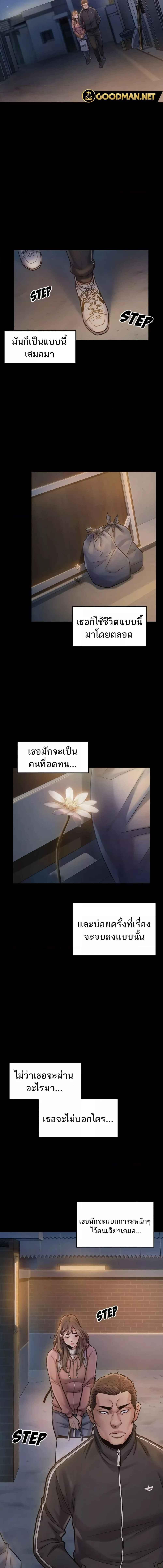 อ่านมังงะ Fruitless ตอนที่ 5/4_0.jpg