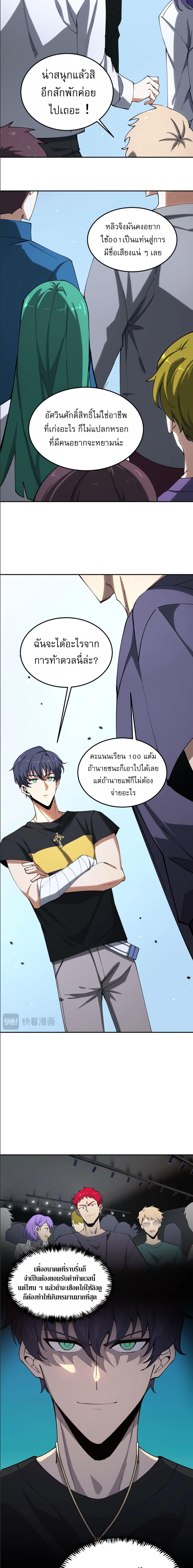 อ่านมังงะ SSS Grade Saint Knight ตอนที่ 9/4_0.jpg