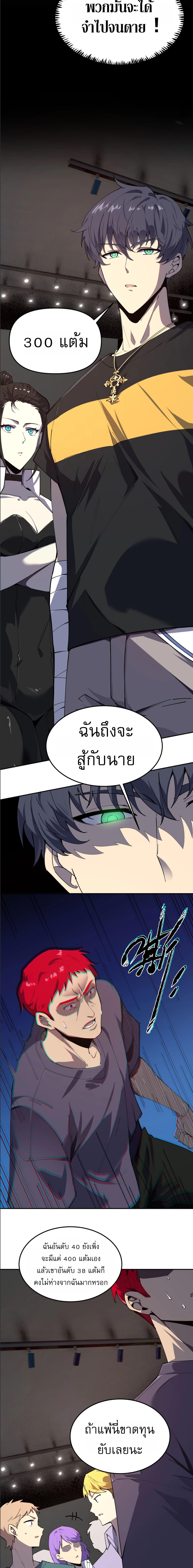 อ่านมังงะ SSS Grade Saint Knight ตอนที่ 9/4_1.jpg