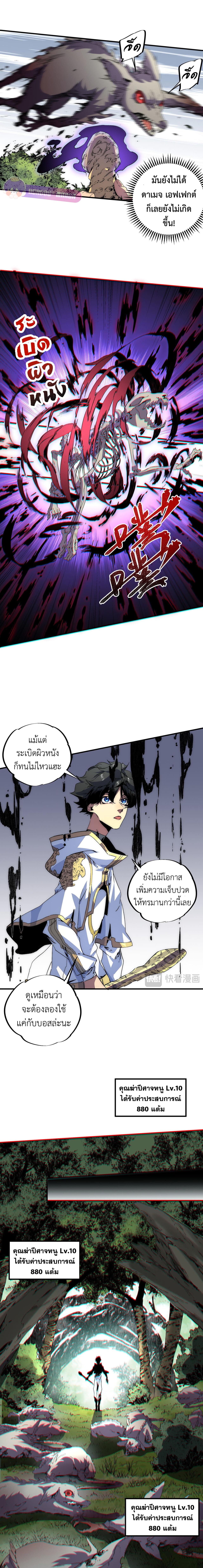 อ่านมังงะ I Am The Shadow Reverend ตอนที่ 2/4_1.jpg