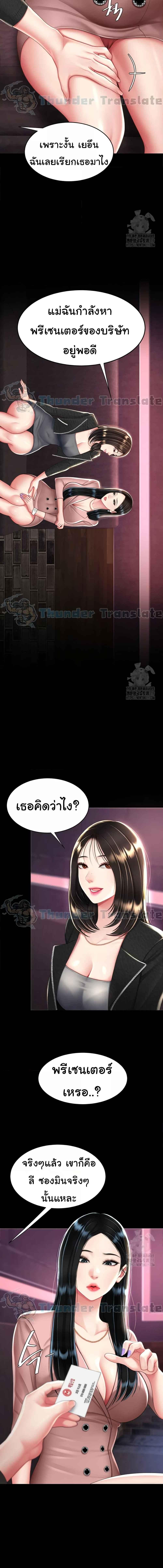 อ่านมังงะ Go Ahead, Mom ตอนที่ 30/4_1.jpg