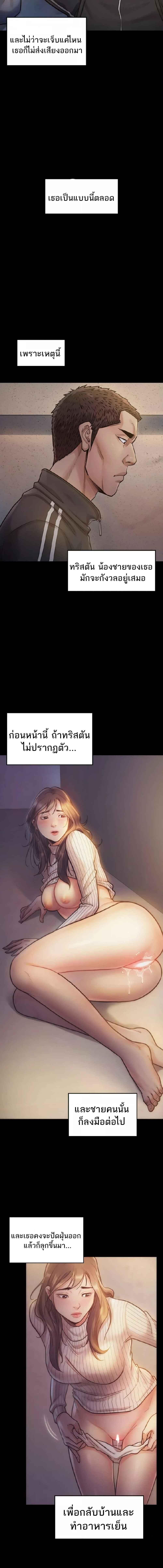 อ่านมังงะ Fruitless ตอนที่ 5/4_1.jpg