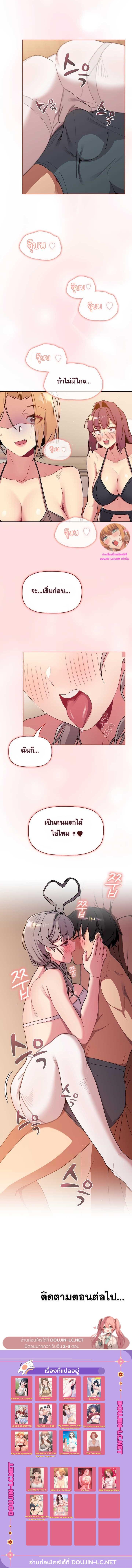 อ่านมังงะ What Do I Do Now ตอนที่ 86/4_2.jpg