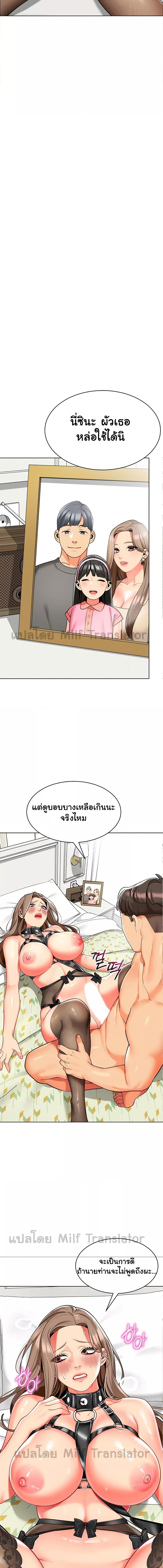 อ่านมังงะ A Wise Driver’s Life ตอนที่ 23/4_2.jpg