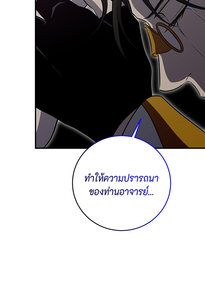 อ่านมังงะ 990k Ex-Life Hunter ตอนที่ 106/4.jpg