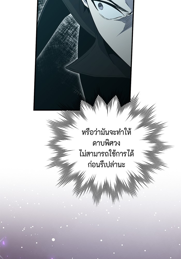 อ่านมังงะ 990k Ex-Life Hunter ตอนที่ 106/50.jpg