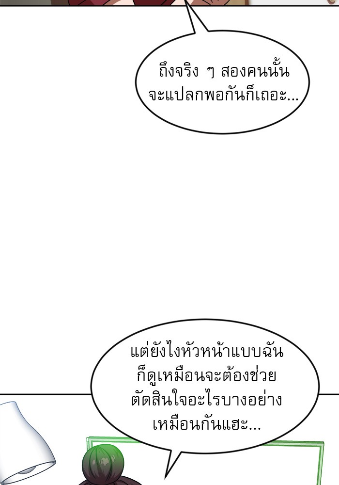 อ่านมังงะ Double Click ตอนที่ 78/52.jpg