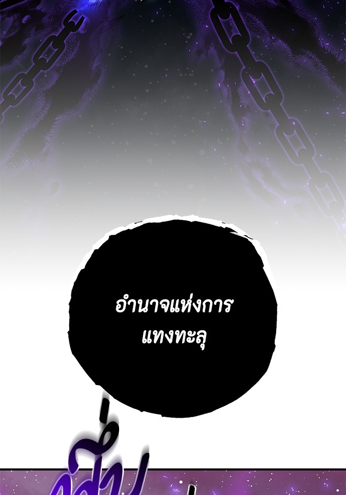 อ่านมังงะ 990k Ex-Life Hunter ตอนที่ 106/52.jpg