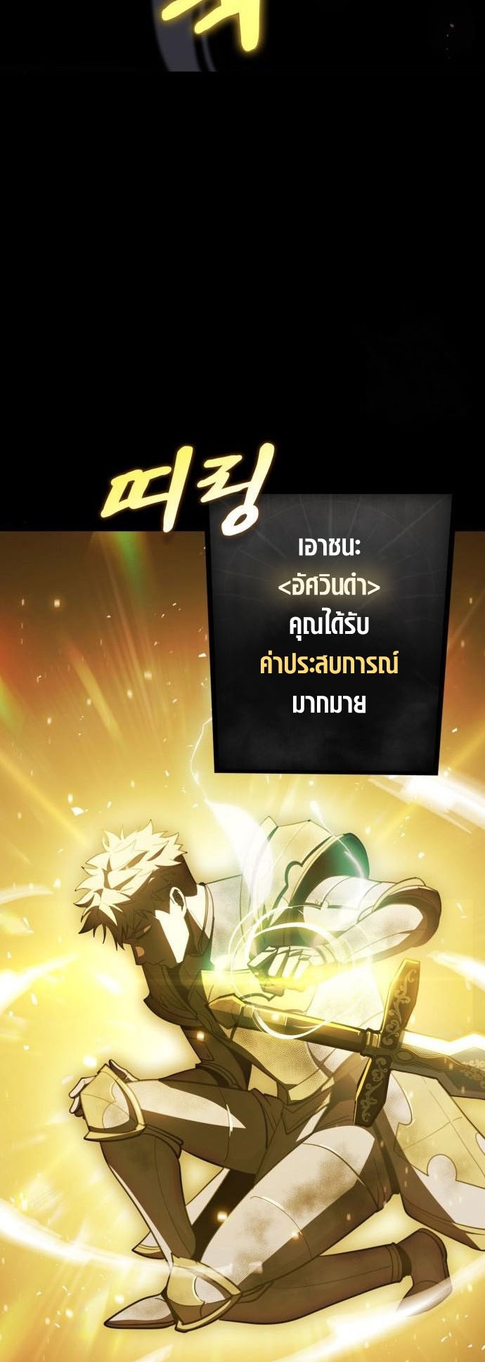 อ่านมังงะ Dark Fantasy Paladin ตอนที่ 6/52.jpg