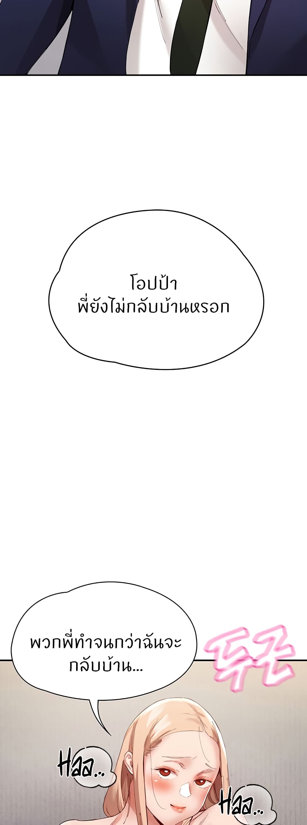 อ่านมังงะ Living With Two Busty Women ตอนที่ 28/54.jpg