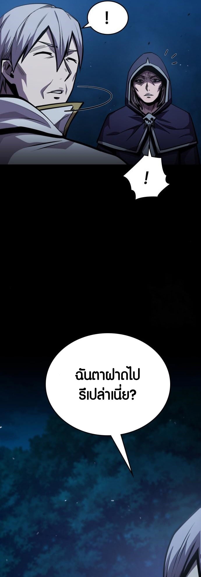 อ่านมังงะ Dark Fantasy Paladin ตอนที่ 6/56.jpg