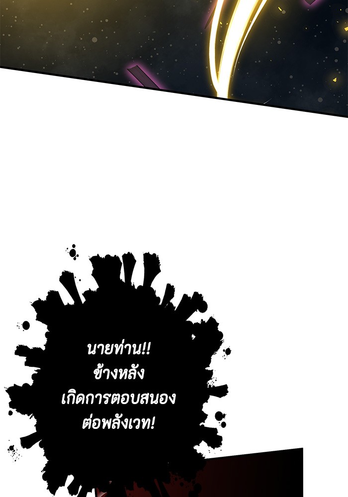 อ่านมังงะ 990k Ex-Life Hunter ตอนที่ 106/57.jpg