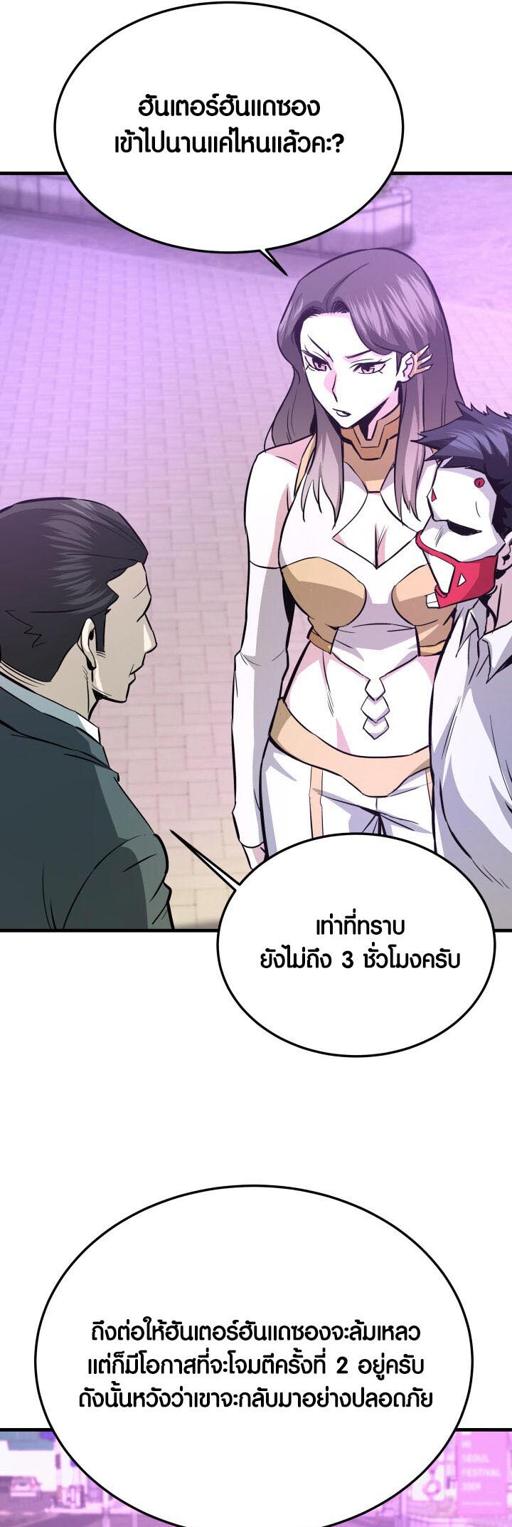 อ่านมังงะ Han Dae Sung That Returned From Hell ตอนที่ 73/57.jpg