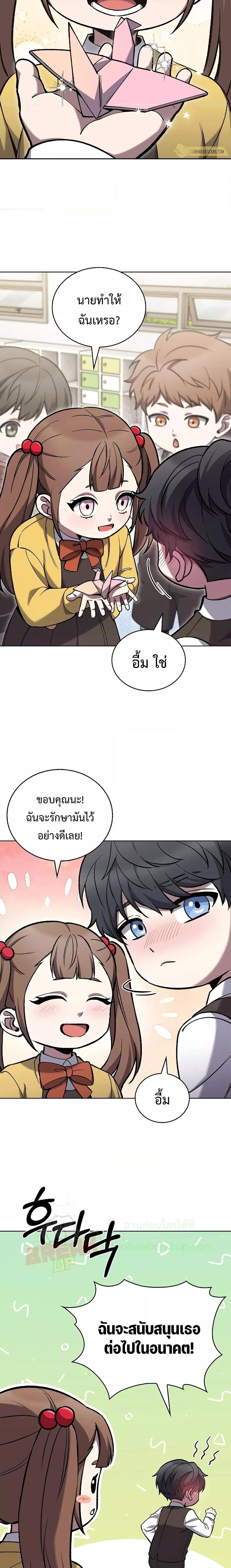 อ่านมังงะ The Delivery Man From Murim ตอนที่ 32/5.jpg