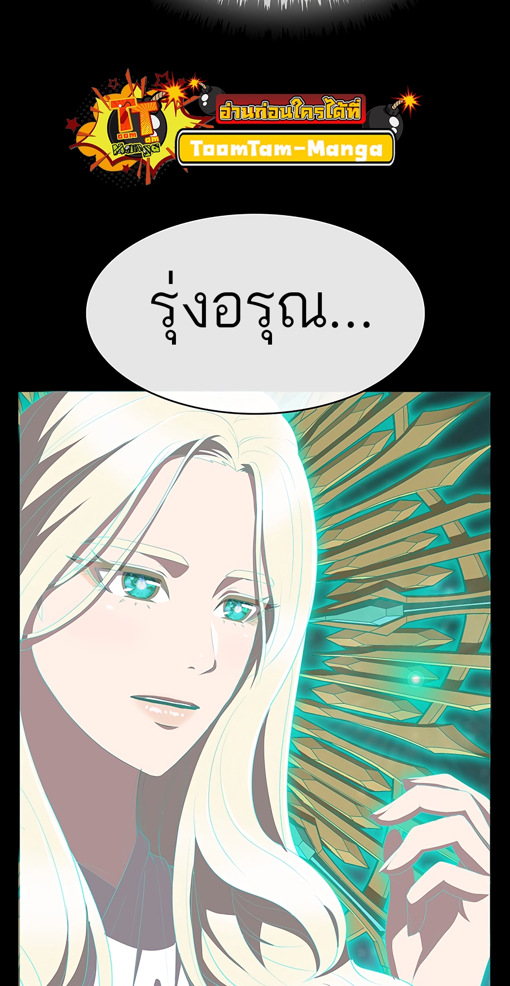 อ่านมังงะ The Strongest Chef in Another World ตอนที่ 4/58.jpg