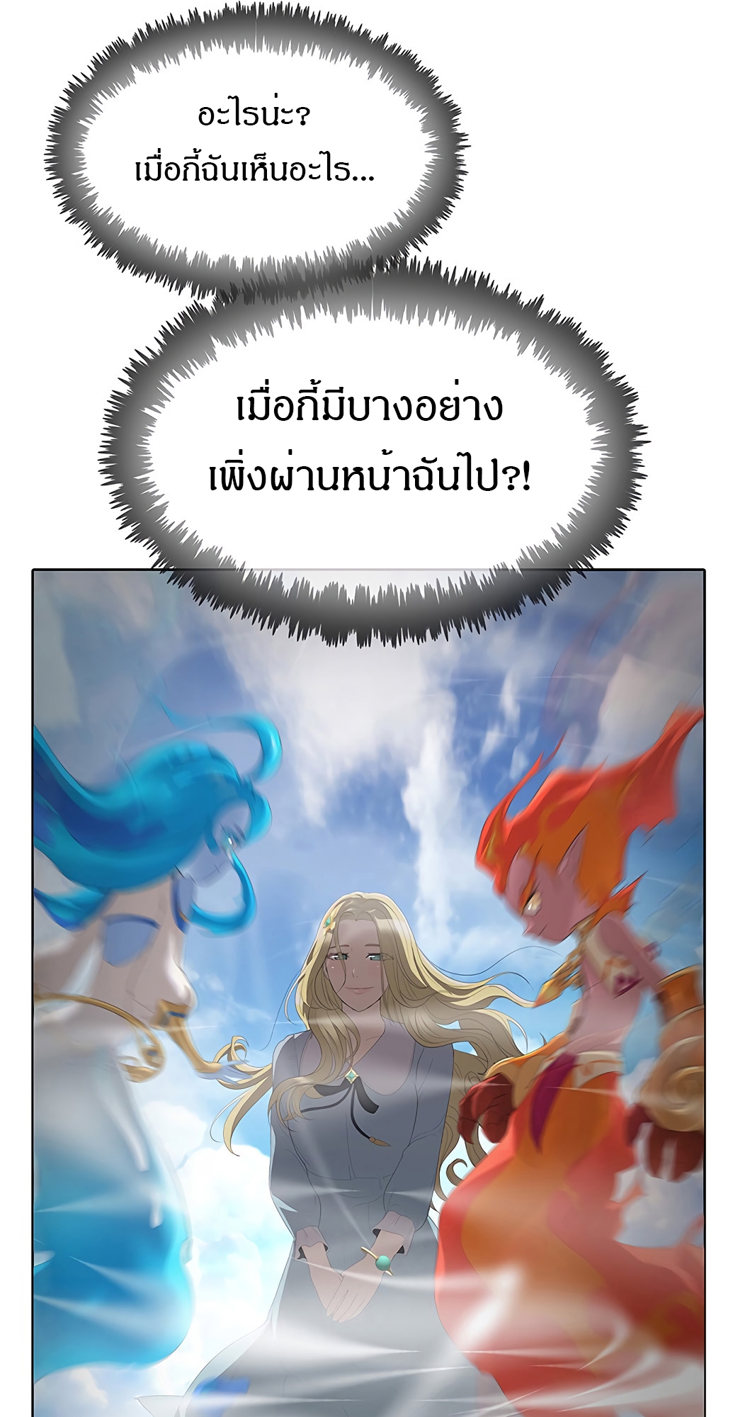 อ่านมังงะ The Strongest Chef in Another World ตอนที่ 3/59.jpg