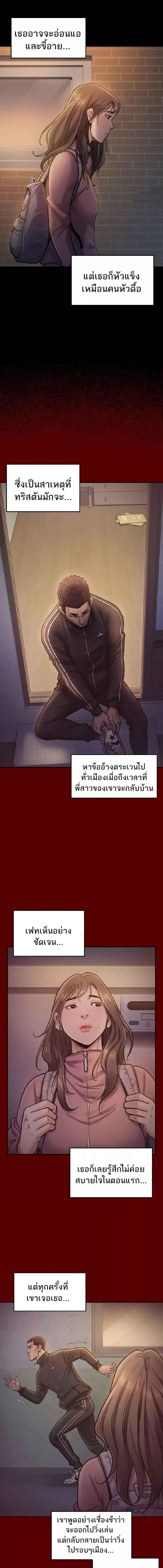 อ่านมังงะ Fruitless ตอนที่ 5/5_0.jpg