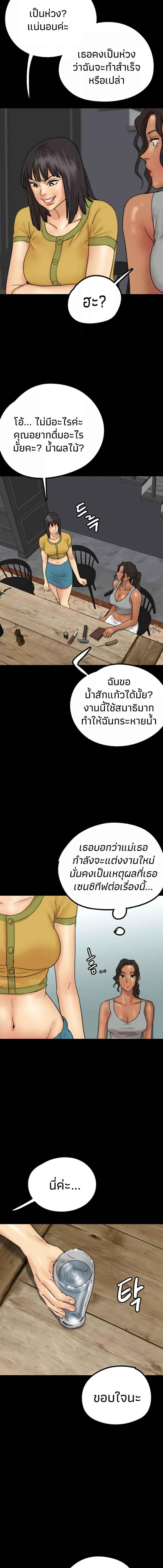 อ่านมังงะ Daughters of Benefactors ตอนที่ 12/5_1.jpg