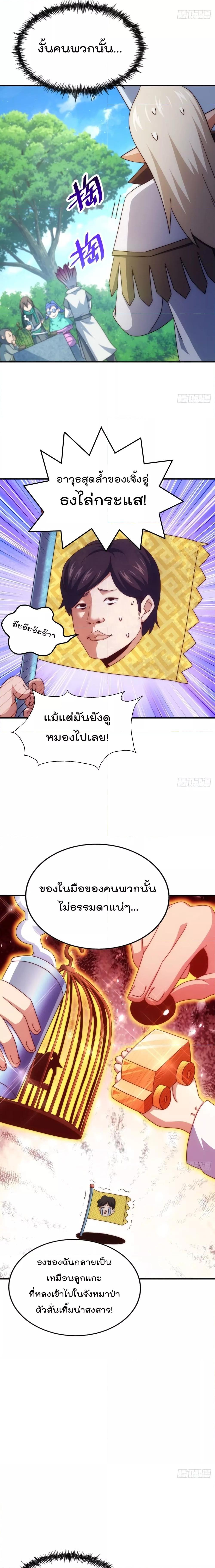 อ่านมังงะ Who is your Daddy ตอนที่ 271/5.jpg