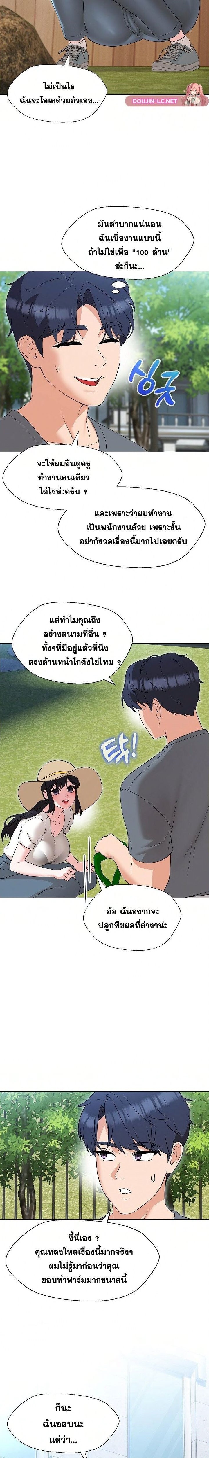 อ่านมังงะ My Wife is a Teacher ตอนที่ 17/5.jpg