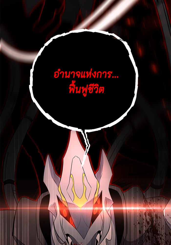 อ่านมังงะ 990k Ex-Life Hunter ตอนที่ 106/60.jpg