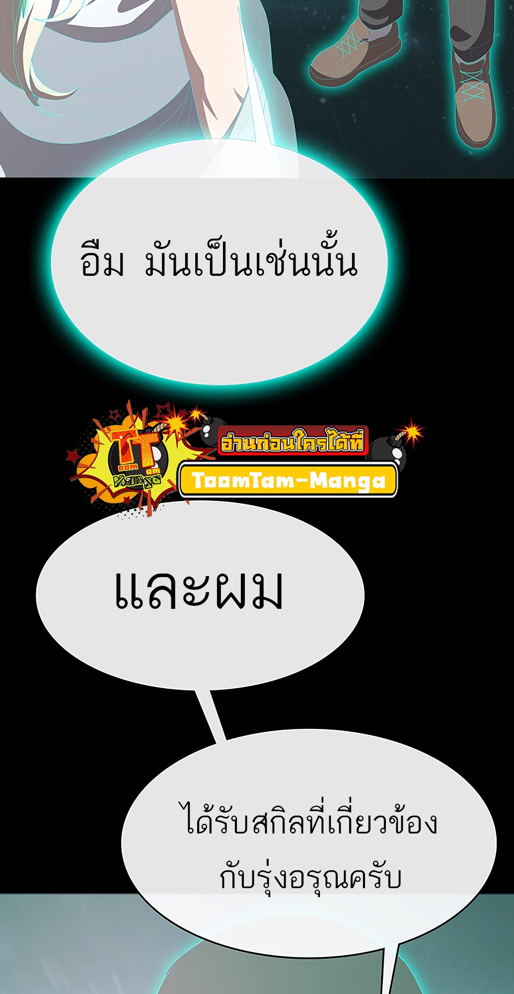 อ่านมังงะ The Strongest Chef in Another World ตอนที่ 4/61.jpg