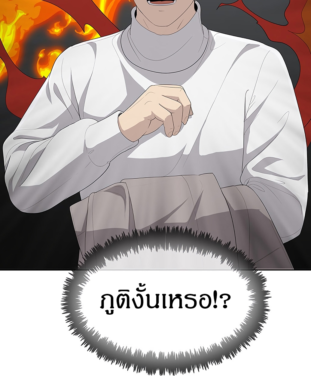 อ่านมังงะ The Strongest Chef in Another World ตอนที่ 3/65.jpg