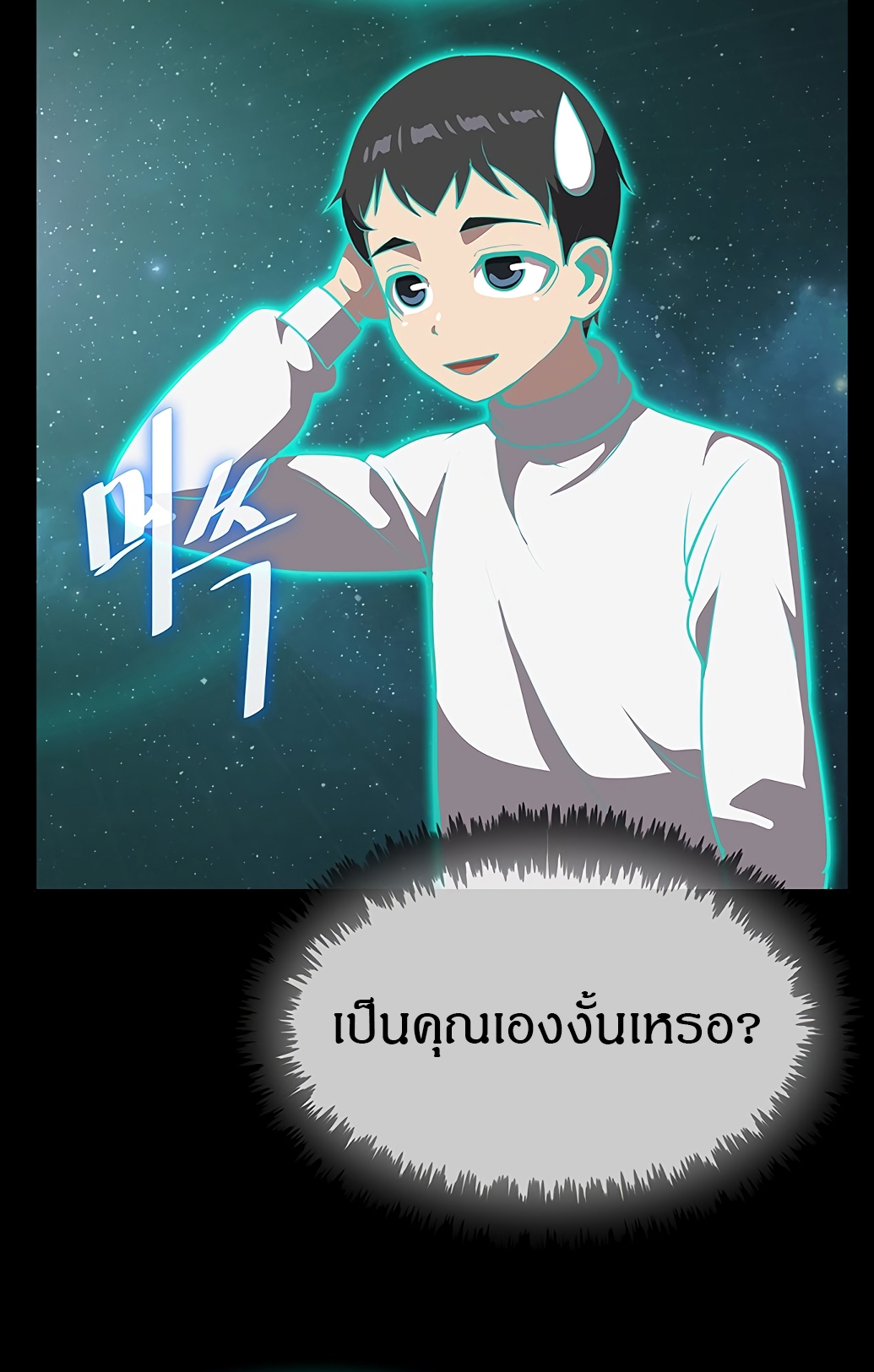 อ่านมังงะ The Strongest Chef in Another World ตอนที่ 4/65.jpg