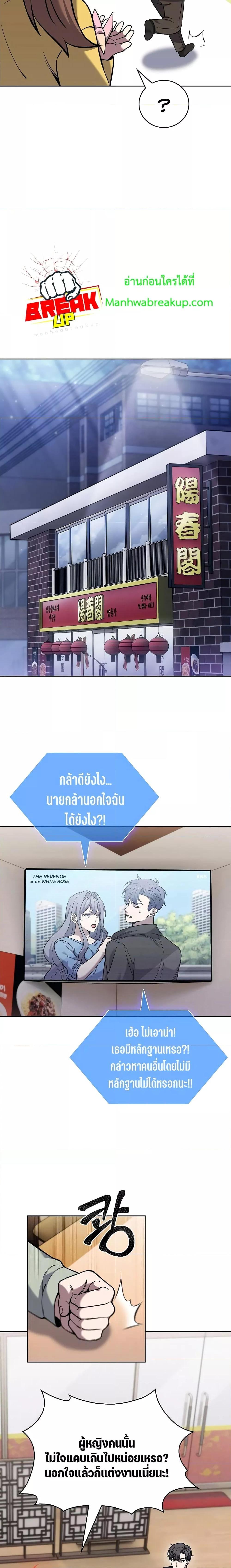 อ่านมังงะ The Delivery Man From Murim ตอนที่ 32/6.jpg