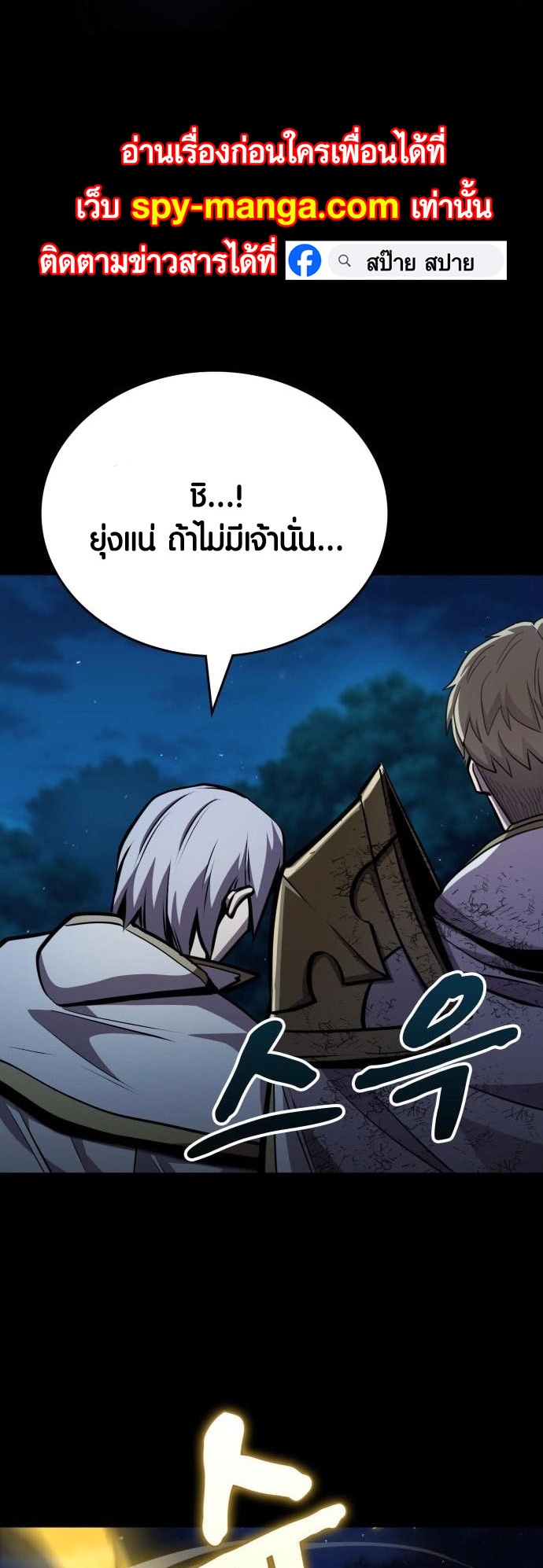 อ่านมังงะ Dark Fantasy Paladin ตอนที่ 6/67.jpg