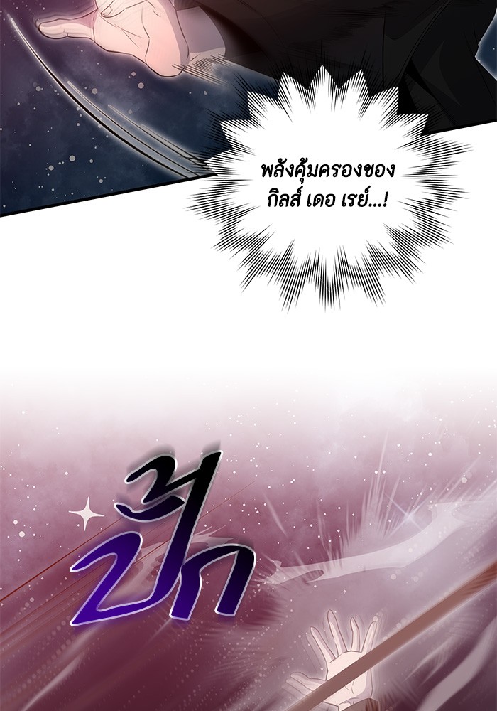 อ่านมังงะ 990k Ex-Life Hunter ตอนที่ 106/69.jpg