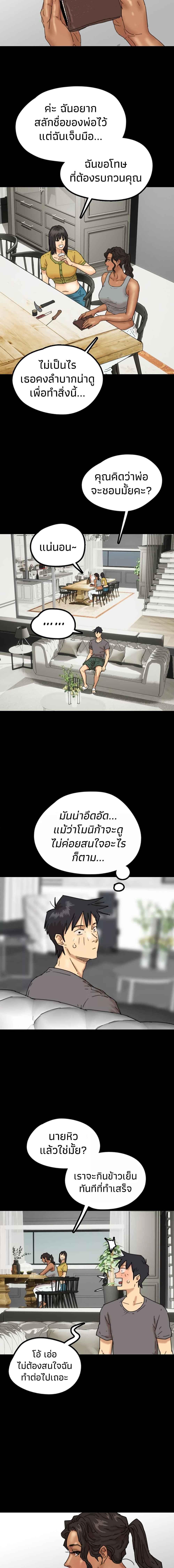 อ่านมังงะ Daughters of Benefactors ตอนที่ 11/6_0.jpg